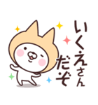 【いくえ】の名前ねこ（個別スタンプ：5）