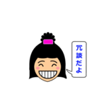 I'm Emiko.（個別スタンプ：1）