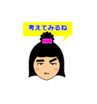 I'm Emiko.（個別スタンプ：20）