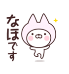 【なほ】の名前ねこ（個別スタンプ：7）