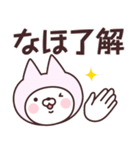 【なほ】の名前ねこ（個別スタンプ：9）