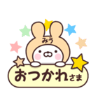 【みう】の名前うさぎ（個別スタンプ：4）