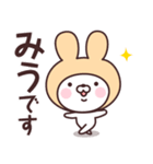 【みう】の名前うさぎ（個別スタンプ：7）