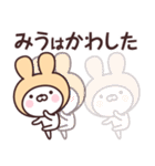 【みう】の名前うさぎ（個別スタンプ：29）