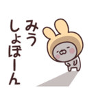 【みう】の名前うさぎ（個別スタンプ：37）