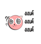 kawtung（個別スタンプ：4）