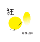 Boiled double-yolk egg（個別スタンプ：23）