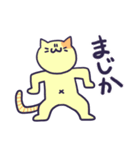 宇佐野と愉快な仲間たち（個別スタンプ：20）