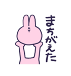 宇佐野と愉快な仲間たち（個別スタンプ：24）