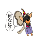 ミニピン エルちゃんとゆかいな仲間たち（個別スタンプ：6）