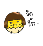 I'm ChickChick（個別スタンプ：10）