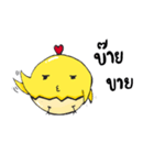 I'm ChickChick（個別スタンプ：39）