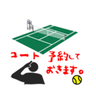 テニス部！ Ver.3（個別スタンプ：1）