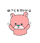 ！くまみ！（個別スタンプ：2）
