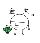 ホッソリ君（個別スタンプ：35）