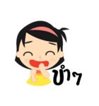 Nong pim（個別スタンプ：35）