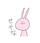 うさぎと楽しい仲間たち（個別スタンプ：11）