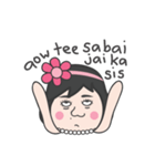 My Name is Dok Daisy Ka Sis Vol.2（個別スタンプ：11）
