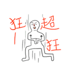 Mr.YeeMo（個別スタンプ：10）