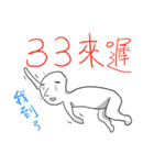 Mr.YeeMo（個別スタンプ：38）