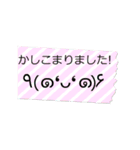 丁寧語！動くデカい付箋の顔文字4！（個別スタンプ：2）