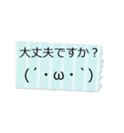 丁寧語！動くデカい付箋の顔文字4！（個別スタンプ：17）