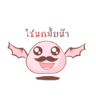 Nok mi Nok（個別スタンプ：1）