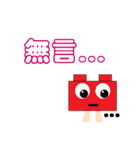 I AM Building Blocks.（個別スタンプ：7）