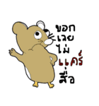 Lovely Funny Hamster（個別スタンプ：26）