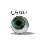 Sensitive Eyeball (J)（個別スタンプ：7）