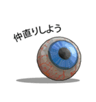 Sensitive Eyeball (J)（個別スタンプ：11）