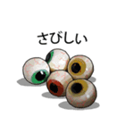 Sensitive Eyeball (J)（個別スタンプ：16）