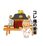 神輿のカジさん（個別スタンプ：20）