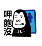 WHAT DOES THE GORILLA SAY？（個別スタンプ：11）