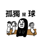 WHAT DOES THE GORILLA SAY？（個別スタンプ：27）