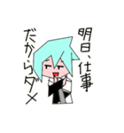 冷静男｜日常会話（個別スタンプ：3）