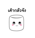 marshmallow cube（個別スタンプ：14）