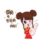 Chinese Sister（個別スタンプ：2）