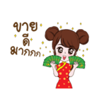 Chinese Sister（個別スタンプ：6）