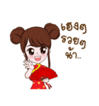 Chinese Sister（個別スタンプ：13）
