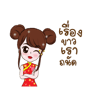 Chinese Sister（個別スタンプ：16）