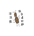cockroach's life（個別スタンプ：4）