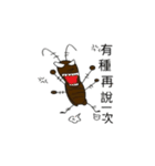 cockroach's life（個別スタンプ：13）