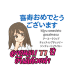 お祝いアイちゃん日本語タイ語（個別スタンプ：21）