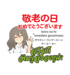 お祝いアイちゃん日本語タイ語（個別スタンプ：33）