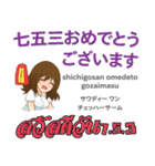 お祝いアイちゃん日本語タイ語（個別スタンプ：38）