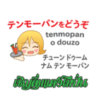 モモちゃんの夏休み＆冬休み日本語タイ語（個別スタンプ：17）