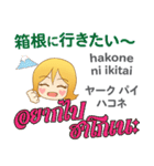 モモちゃんの夏休み＆冬休み日本語タイ語（個別スタンプ：19）