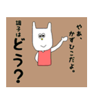 かずひこ専用。（個別スタンプ：10）