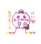 For☆けい♪ けいくん/けいちゃん☆Love♪（個別スタンプ：1）